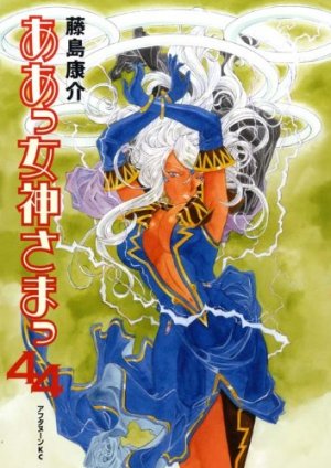 couverture, jaquette Ah! My Goddess 44  (Kodansha) Manga