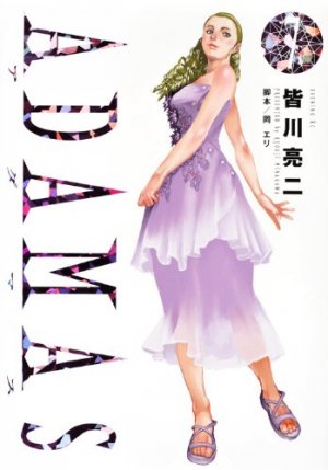 couverture, jaquette Adamas 7  (Kodansha) Manga