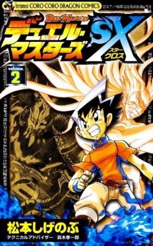 couverture, jaquette Duel Masters SX 2  (Hakusensha) Manga