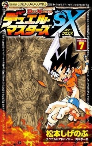 couverture, jaquette Duel Masters SX 7  (Hakusensha) Manga