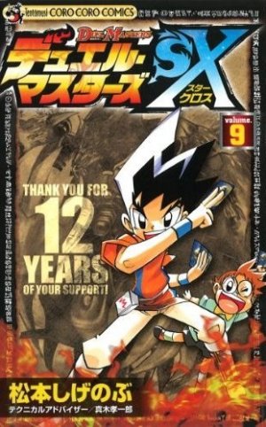 couverture, jaquette Duel Masters SX 9  (Hakusensha) Manga