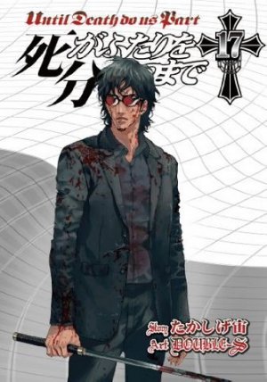couverture, jaquette Jusqu'à ce que la mort nous sépare 17  (Square enix) Manga