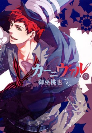 couverture, jaquette Karneval 9  (Ichijinsha) Manga