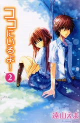 couverture, jaquette Koko ni Iru yo ! 2  (Kodansha) Manga