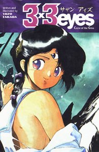 couverture, jaquette 3x3 Eyes 2  (Dark horse US) Manga