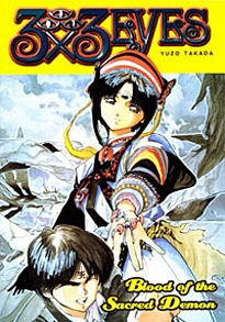 couverture, jaquette 3x3 Eyes 4  (Dark horse US) Manga