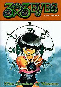 couverture, jaquette 3x3 Eyes 7  (Dark horse US) Manga