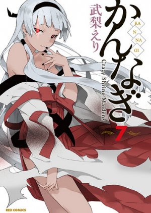 couverture, jaquette Kannagi 7  (Ichijinsha) Manga