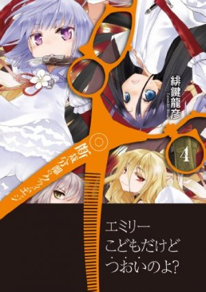 couverture, jaquette Dansai Bunri no Crime Edge 4  (Media factory) Manga