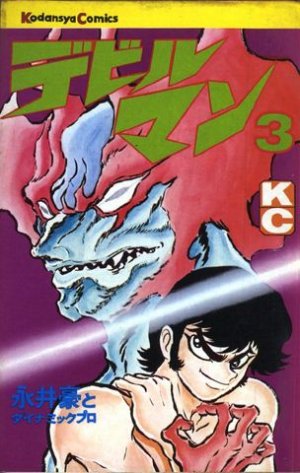 couverture, jaquette devilman 3  (Kodansha) Manga