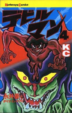 couverture, jaquette devilman 4  (Kodansha) Manga
