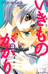 couverture, jaquette Little Monsters 3  (Kodansha) Manga