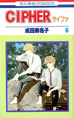 Cipher 6