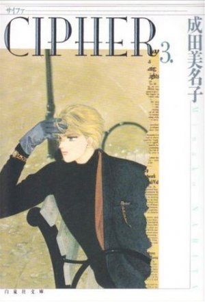 couverture, jaquette Cipher 3  (Hakusensha) Manga