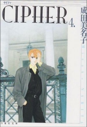 couverture, jaquette Cipher 4  (Hakusensha) Manga