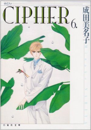 couverture, jaquette Cipher 6  (Hakusensha) Manga