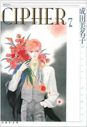 couverture, jaquette Cipher 7  (Hakusensha) Manga