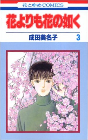 couverture, jaquette Hana Yori mo Hana no Gotoku 3  (Hakusensha) Manga