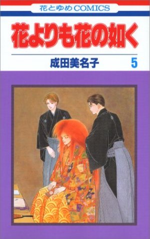 couverture, jaquette Hana Yori mo Hana no Gotoku 5  (Hakusensha) Manga