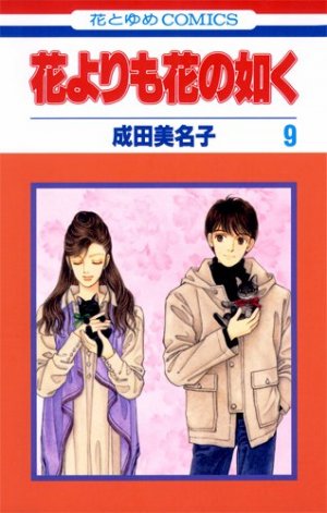 couverture, jaquette Hana Yori mo Hana no Gotoku 9  (Hakusensha) Manga
