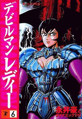couverture, jaquette Devilman lady 6  (Kodansha) Manga
