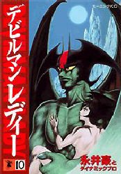 couverture, jaquette Devilman lady 10  (Kodansha) Manga