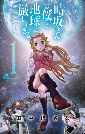couverture, jaquette Tokisaka-san ha Boku to Chikyû ni Kibishi Sugiru 1  (Shogakukan) Manga