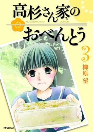 couverture, jaquette Takasugi-san Chi no Obentô 3  (Media factory) Manga