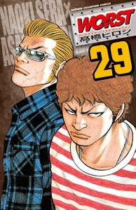 couverture, jaquette Worst 29  (Akita shoten) Manga