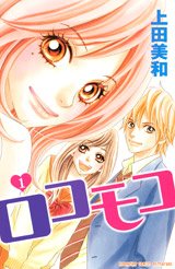 couverture, jaquette Rokomoko 1  (Kodansha) Manga