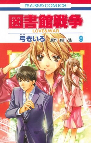 couverture, jaquette Library Wars - Love and War 9  (Hakusensha) Manga