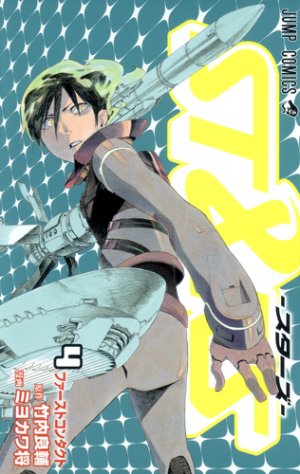 couverture, jaquette ST&RS 4  (Shueisha) Manga