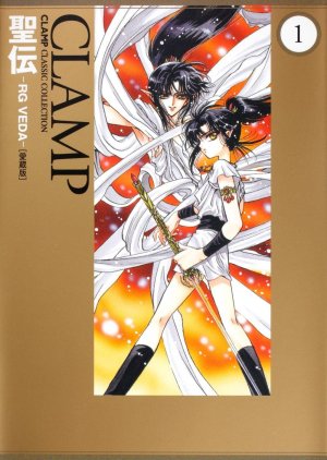 couverture, jaquette RG Veda 1 Deluxe (Kadokawa) Manga
