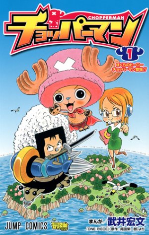 couverture, jaquette Chopperman 1  (Shueisha) Manga