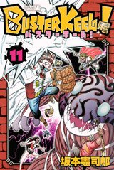couverture, jaquette Buster Keel ! 11  (Kodansha) Manga