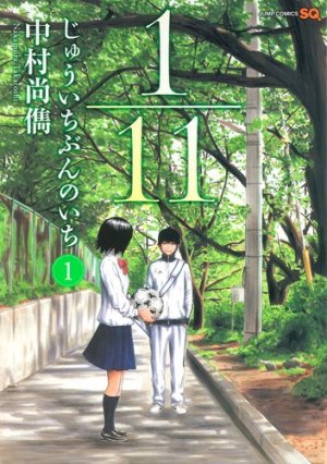 couverture, jaquette Jûichi bun no ichi 1  (Shueisha) Manga