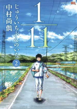 couverture, jaquette Jûichi bun no ichi 2  (Shueisha) Manga