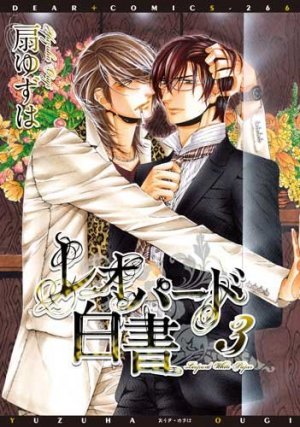 couverture, jaquette Leopard Hakusho 3  (Shinshokan) Manga