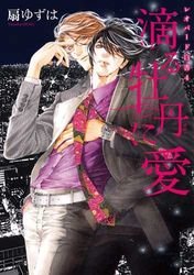 couverture, jaquette Leopard Hakusho 4  (Shinshokan) Manga