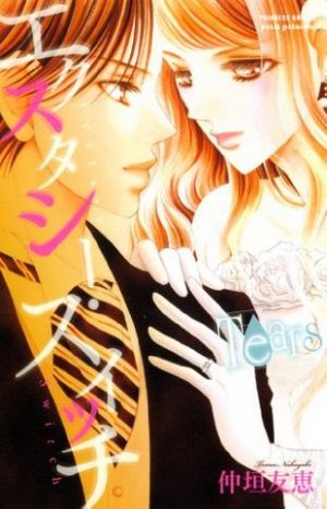 couverture, jaquette Ecstasy Switch Tears   (Akita shoten) Manga