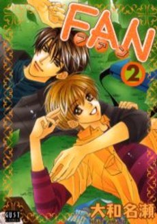 couverture, jaquette Fan 2  (Kaiousha) Manga