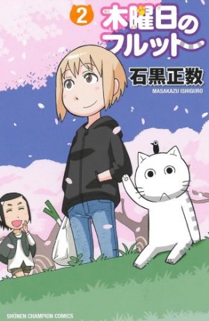 Mokuyôbi no Furutto 2 Manga