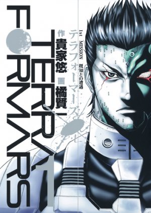 couverture, jaquette Terra Formars 1  (Shueisha) Manga