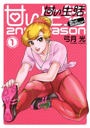 couverture, jaquette Amai Seikatsu - 2nd Season 1  (Shueisha) Manga