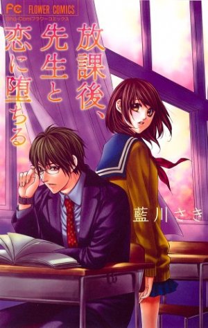 couverture, jaquette In Love with my teacher   (Shogakukan) Manga