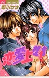 couverture, jaquette Renai jôjô   (Shogakukan) Manga