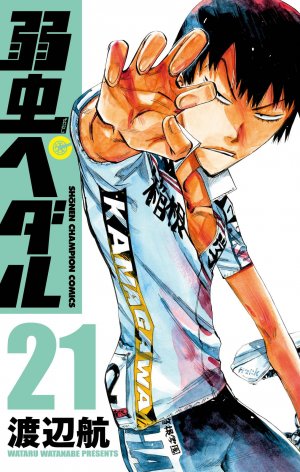 couverture, jaquette En selle, Sakamichi ! 21  (Akita shoten) Manga