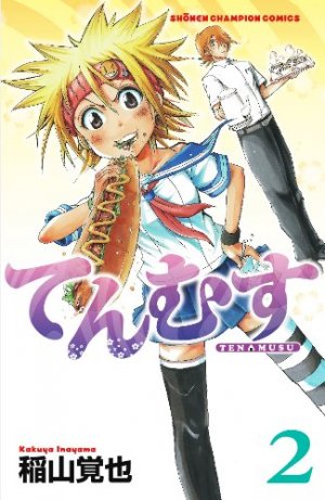 couverture, jaquette Tenmusu 2  (Akita shoten) Manga
