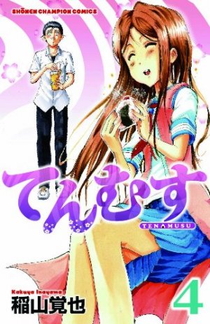 couverture, jaquette Tenmusu 4  (Akita shoten) Manga
