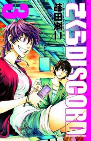 couverture, jaquette Sakura Discord 3  (Akita shoten) Manga